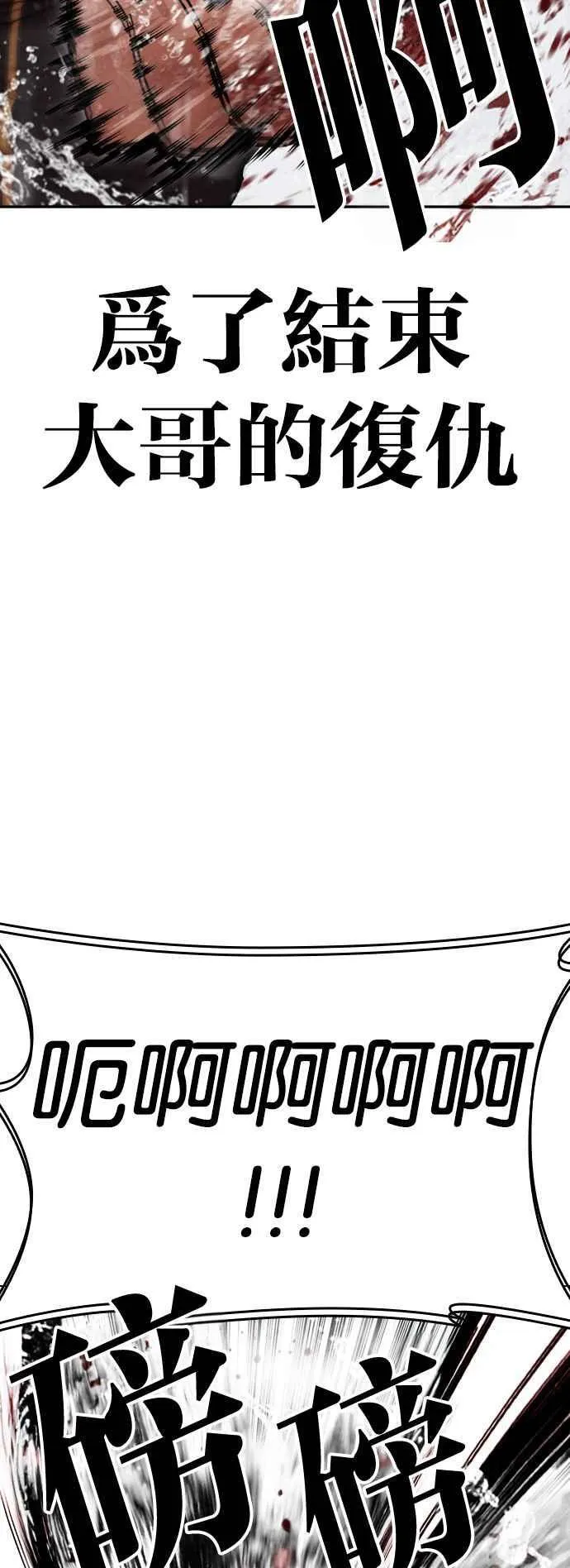 [第506话] 打倒宗健 [05] 第35页