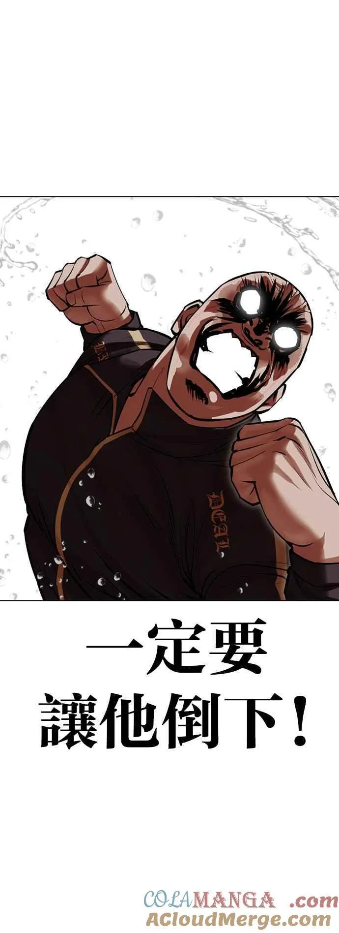 [第506话] 打倒宗健 [05] 第37页