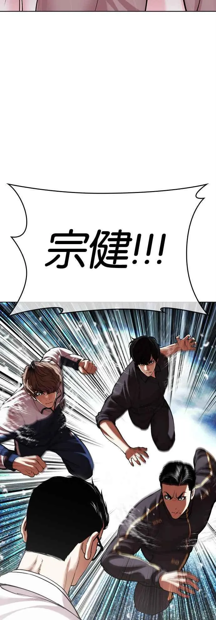 [第506话] 打倒宗健 [05] 第14页