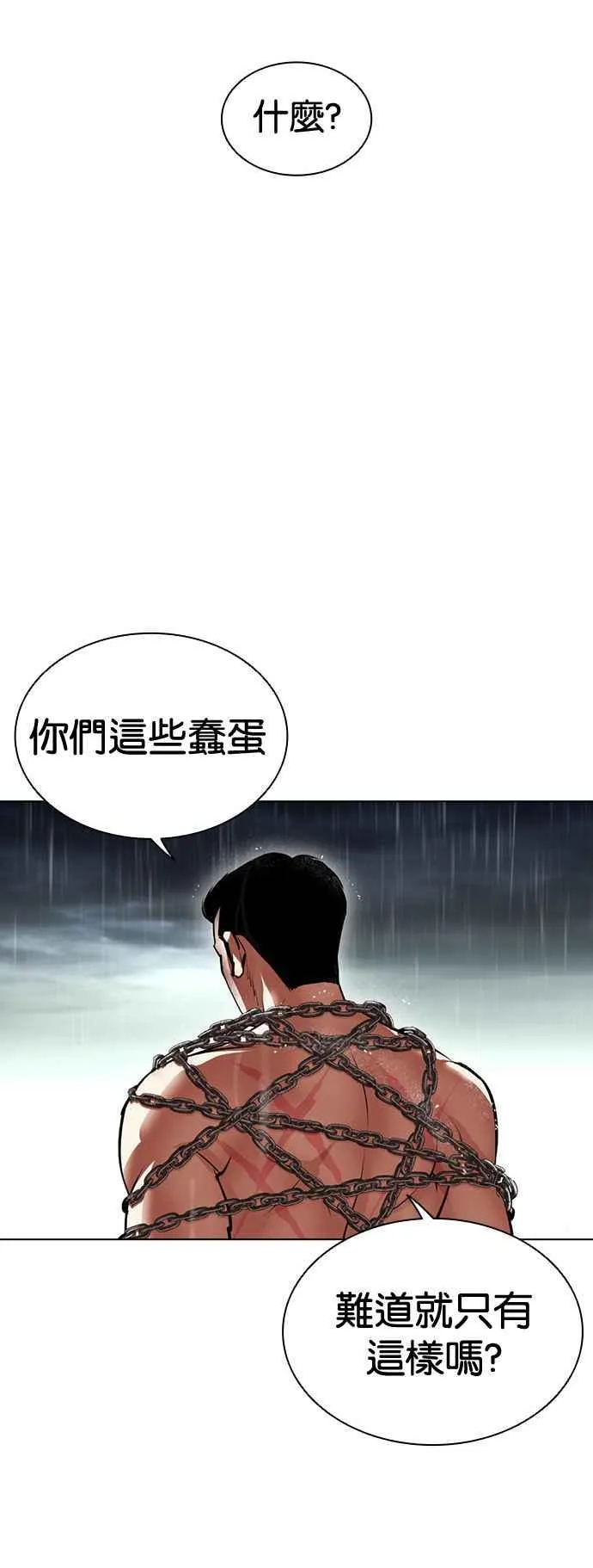 [第506话] 打倒宗健 [05] 第114页