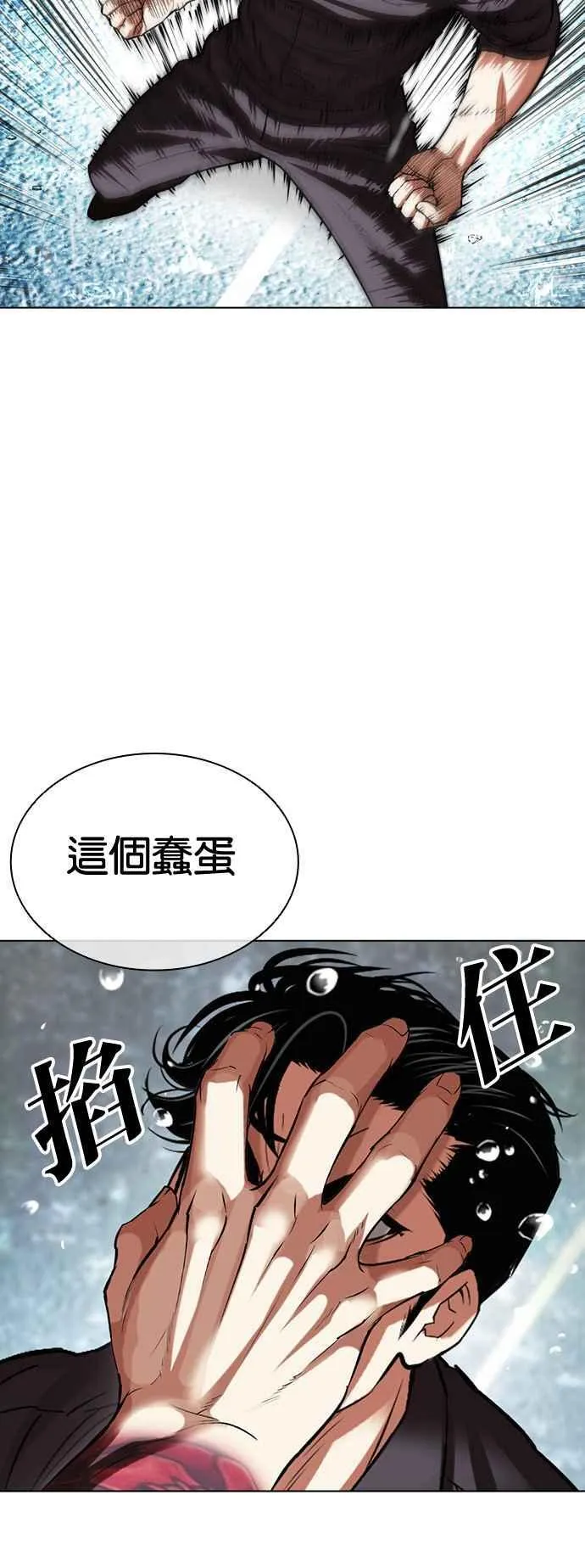 [第506话] 打倒宗健 [05] 第75页