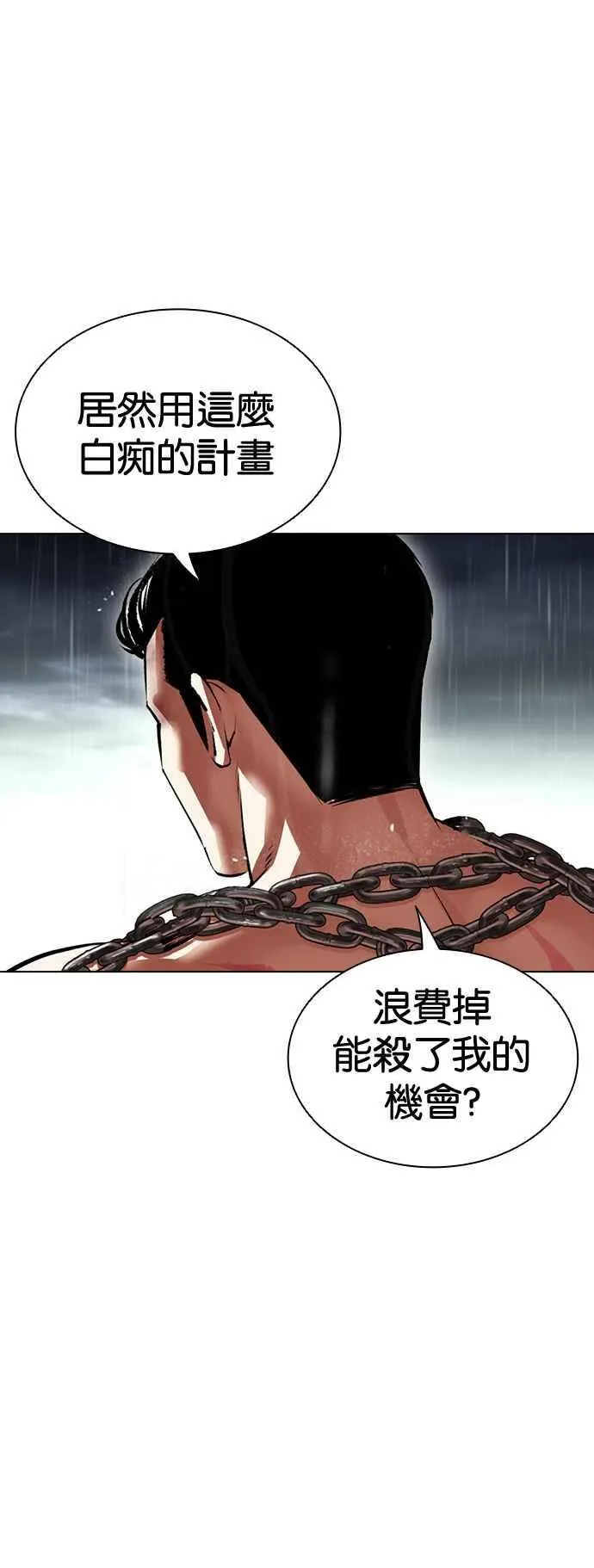 [第506话] 打倒宗健 [05] 第115页