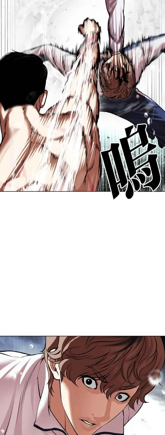 [第506话] 打倒宗健 [05] 第84页