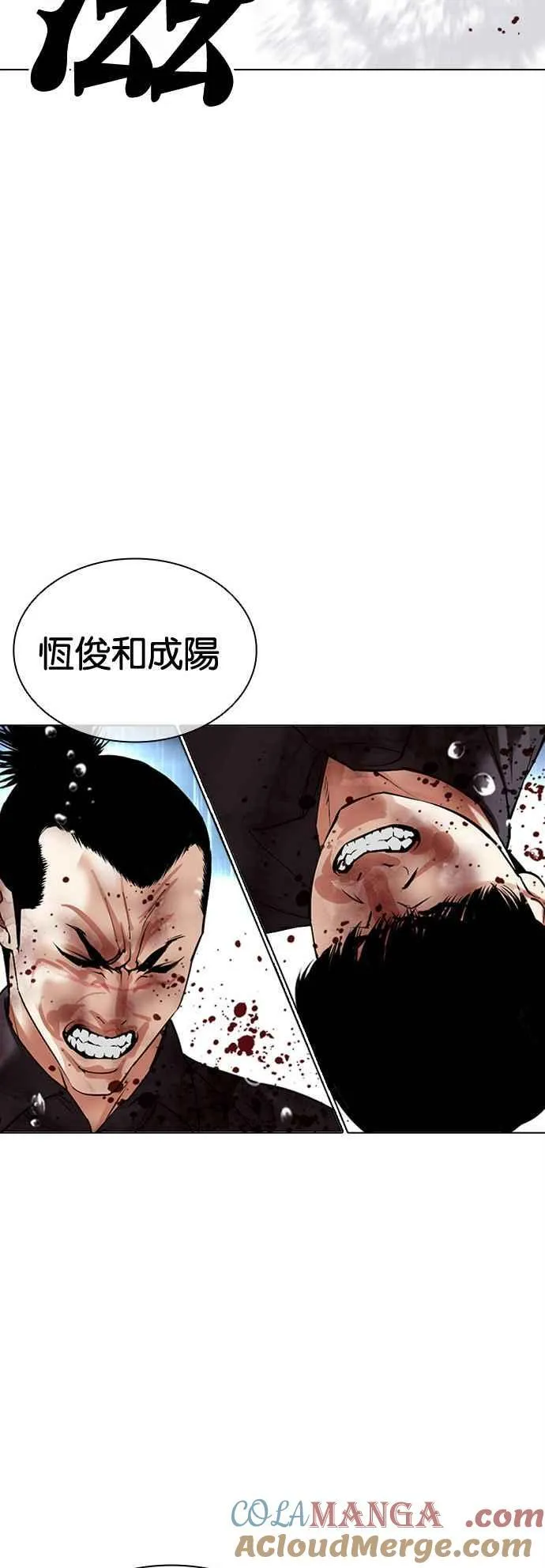 [第506话] 打倒宗健 [05] 第25页