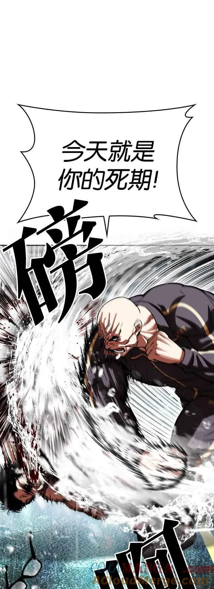 [第506话] 打倒宗健 [05] 第33页