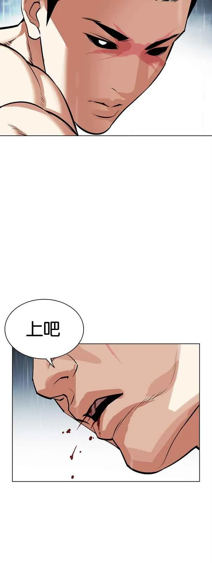 [第506话] 打倒宗健 [05] 第46页
