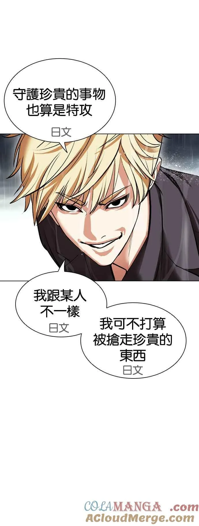 [第506话] 打倒宗健 [05] 第109页