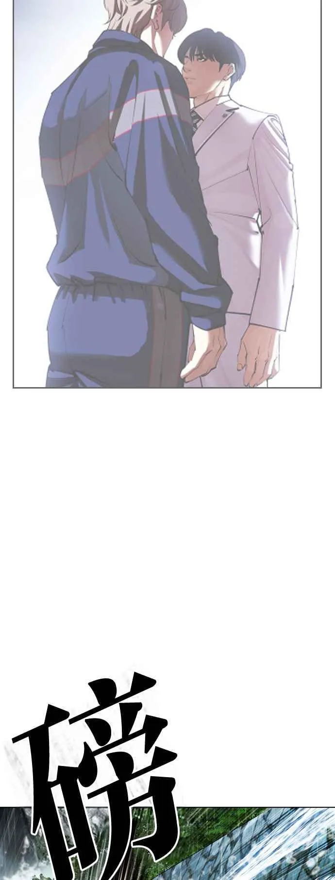 [第506话] 打倒宗健 [05] 第86页