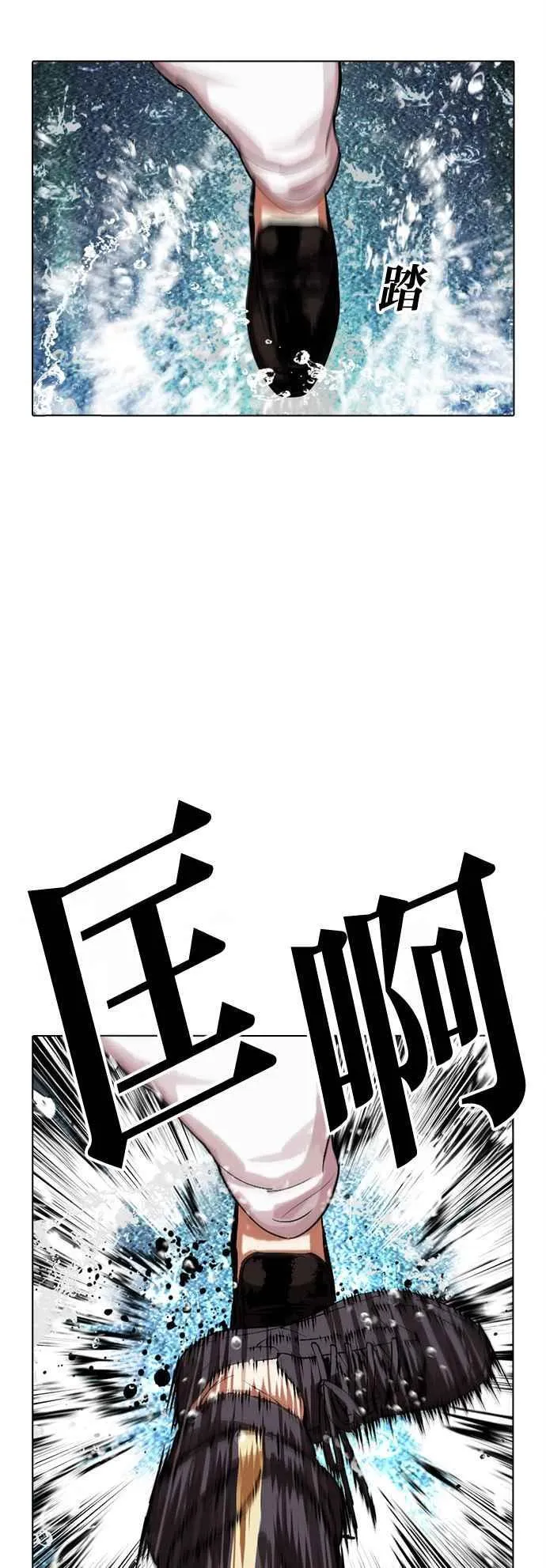 [第506话] 打倒宗健 [05] 第30页