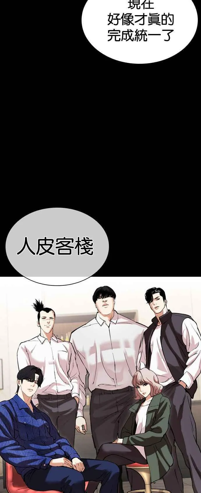 [第506话] 打倒宗健 [05] 第3页