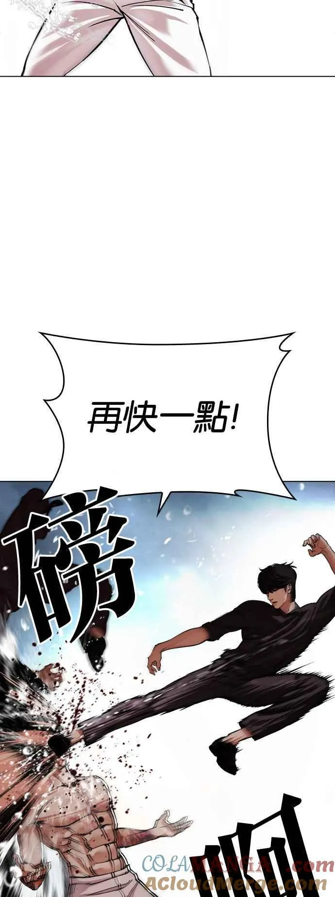[第506话] 打倒宗健 [05] 第69页