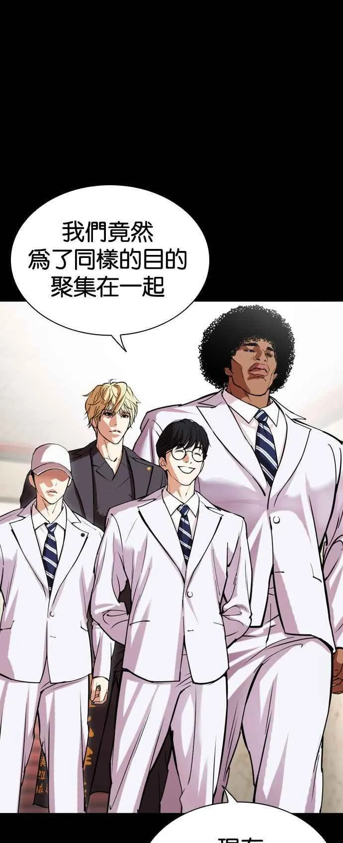 [第506话] 打倒宗健 [05] 第2页