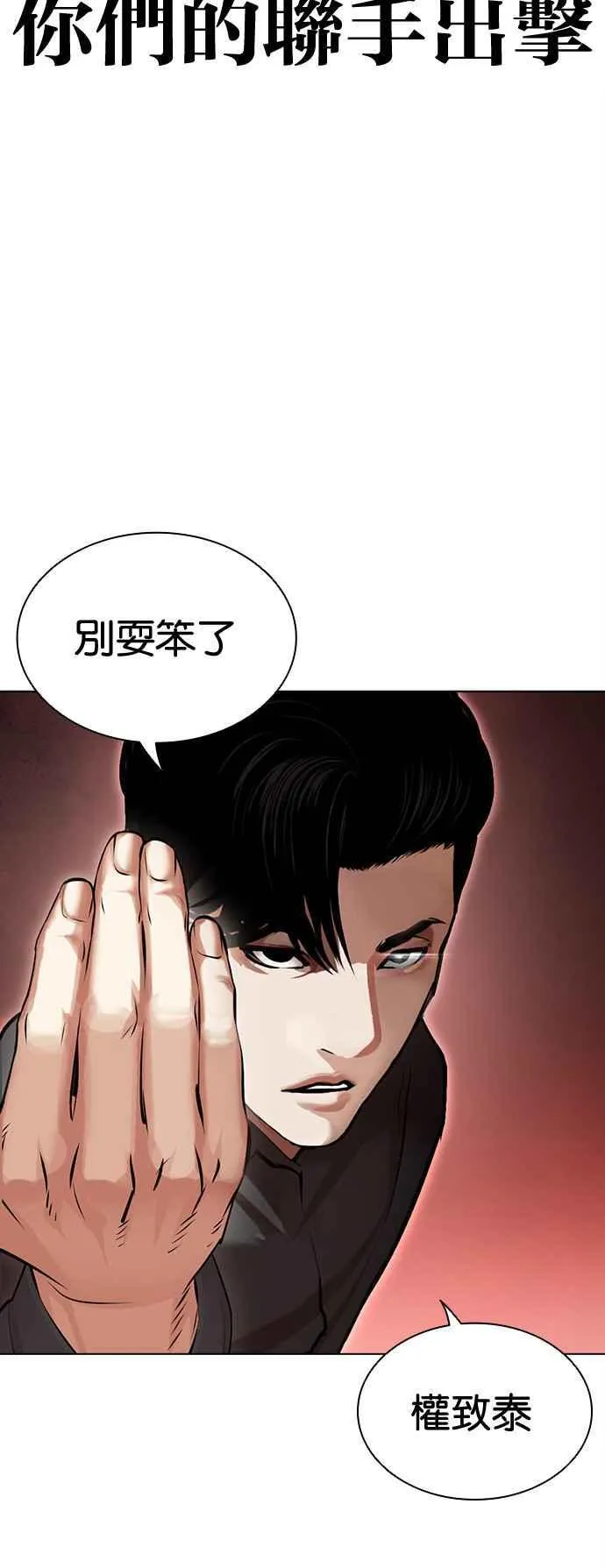 [第506话] 打倒宗健 [05] 第54页