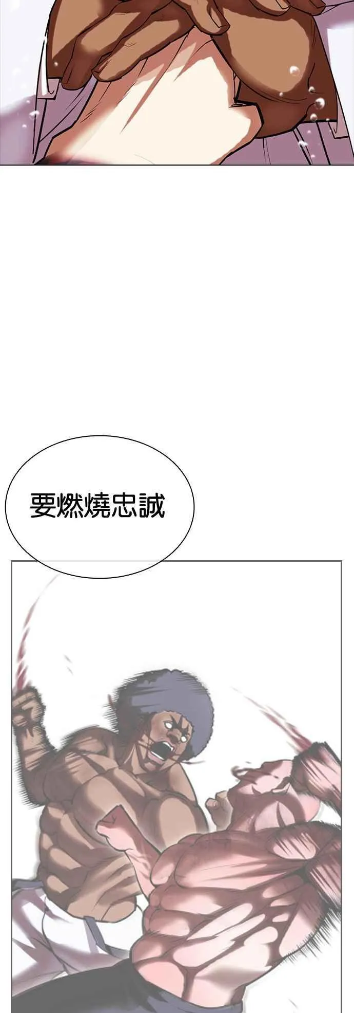 [第506话] 打倒宗健 [05] 第92页