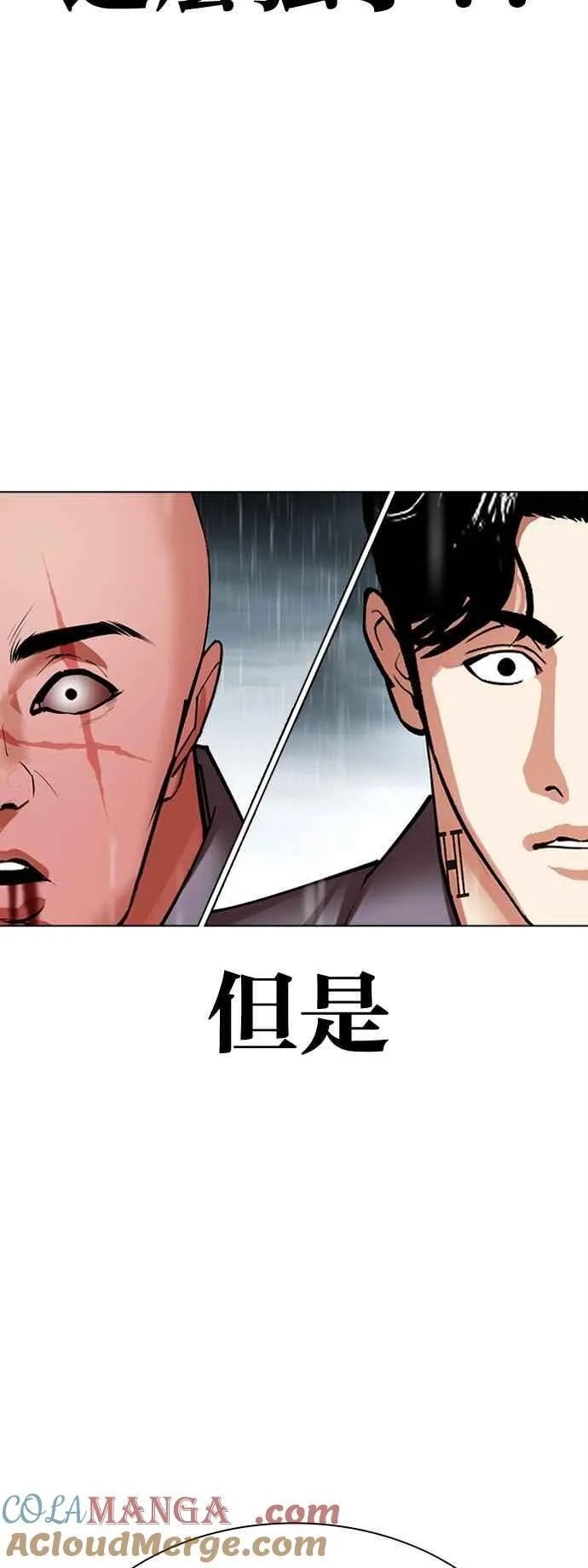 [第506话] 打倒宗健 [05] 第65页