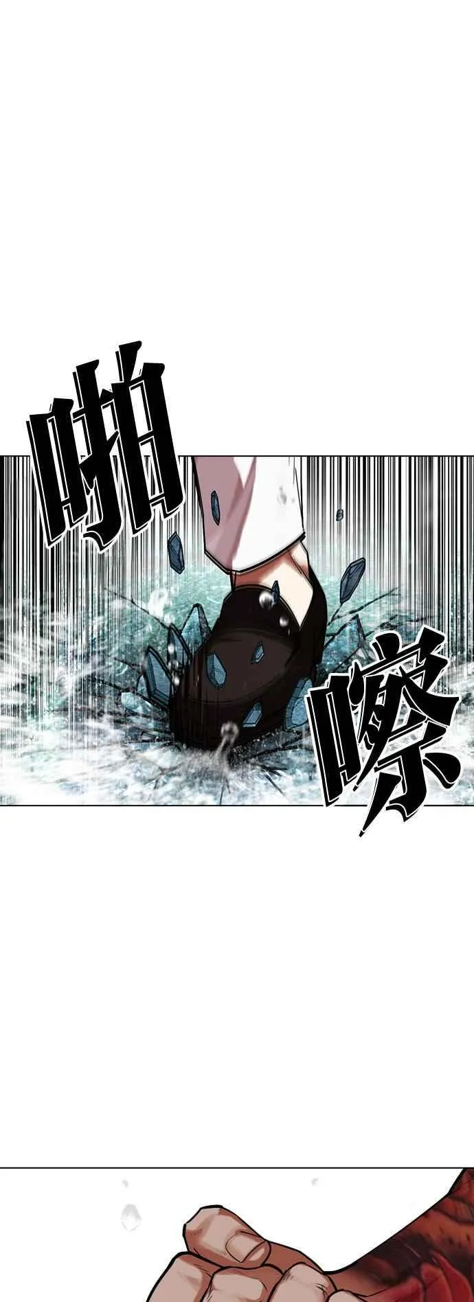 [第506话] 打倒宗健 [05] 第40页