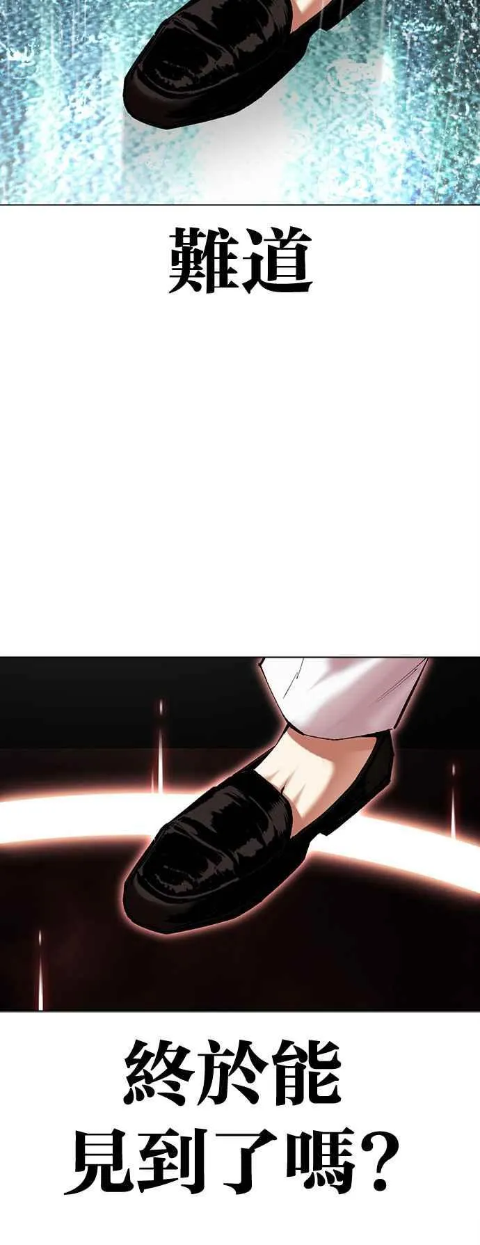 [第506话] 打倒宗健 [05] 第52页