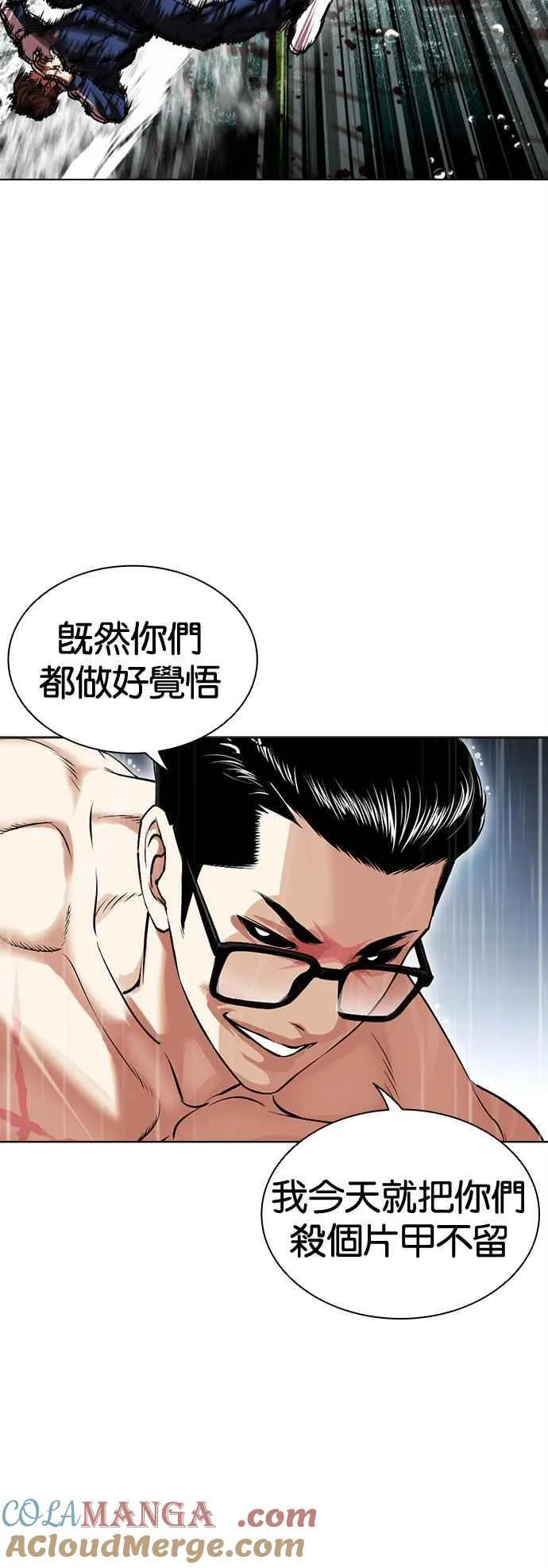 [第506话] 打倒宗健 [05] 第17页