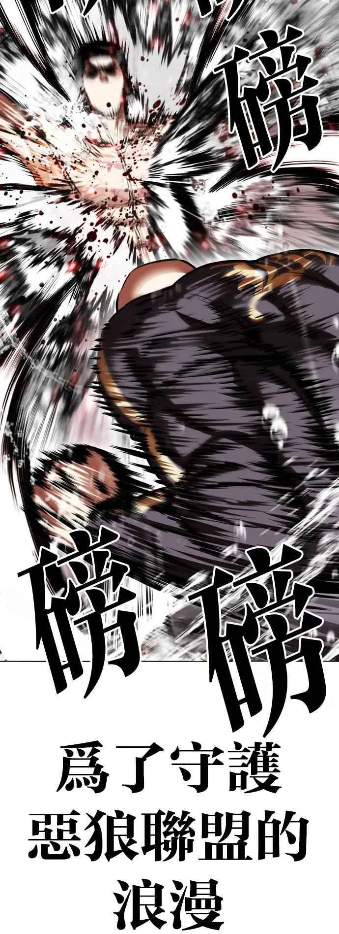 [第506话] 打倒宗健 [05] 第36页