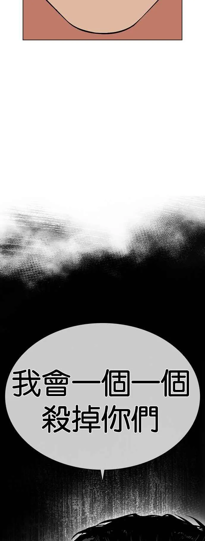 [第506话] 打倒宗健 [05] 第118页