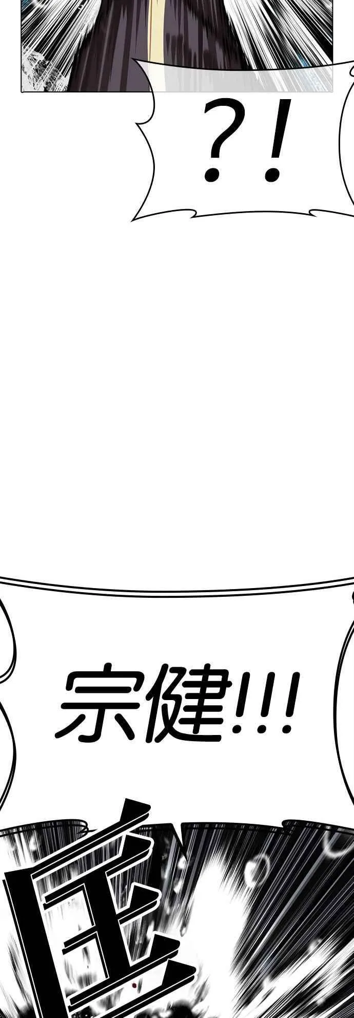 [第506话] 打倒宗健 [05] 第31页