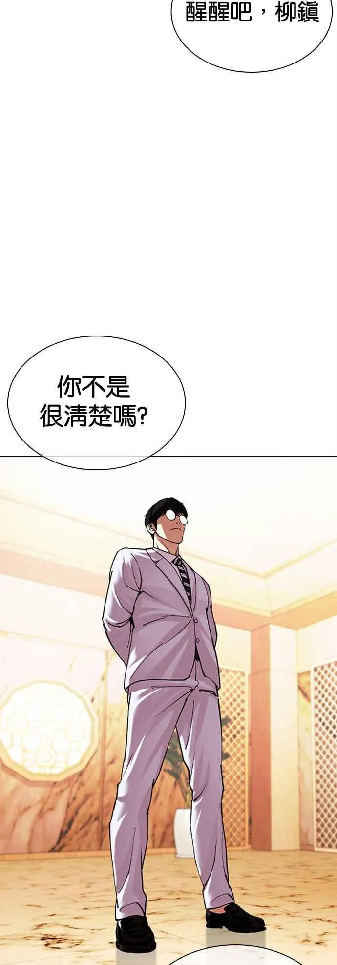 [第506话] 打倒宗健 [05] 第20页