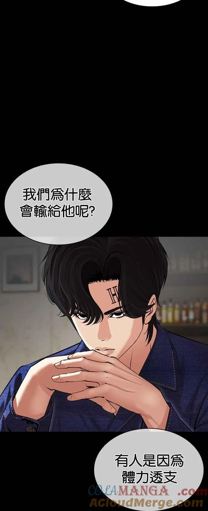 [第506话] 打倒宗健 [05] 第9页