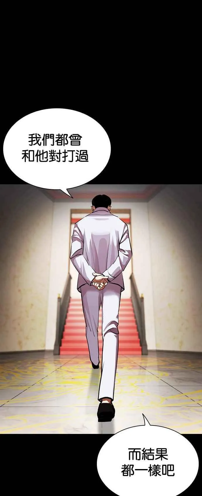 [第506话] 打倒宗健 [05] 第8页