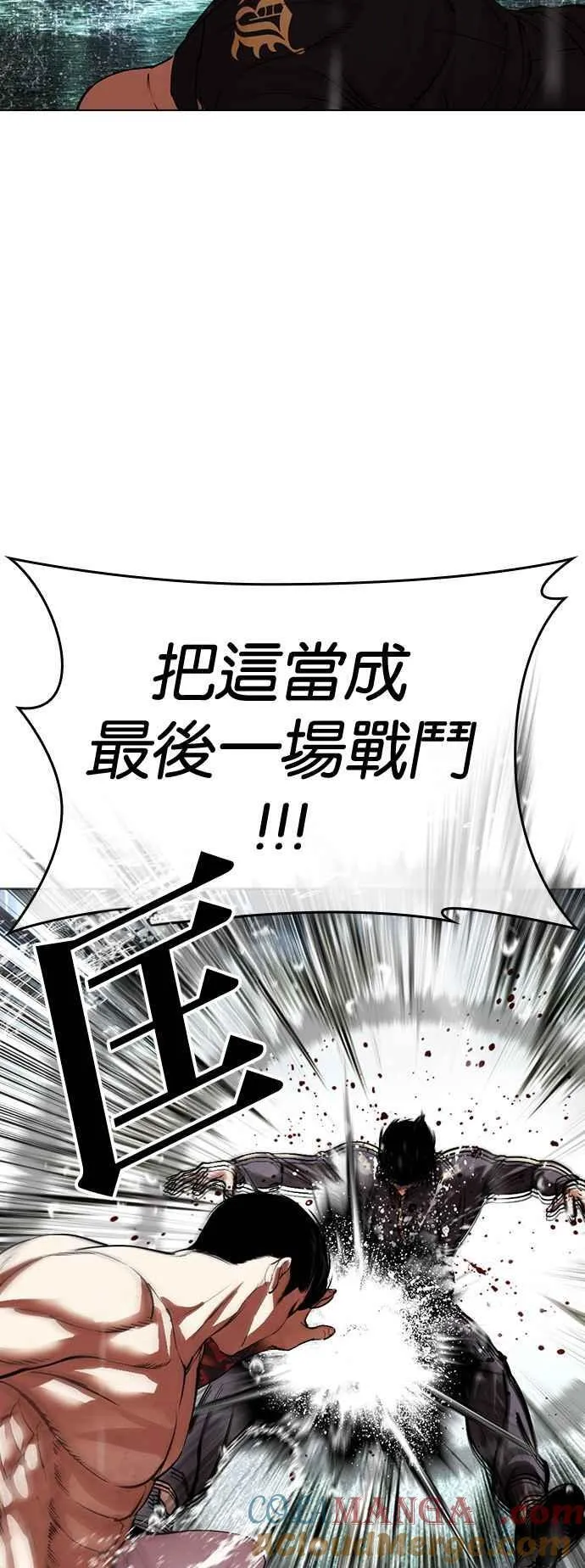 [第506话] 打倒宗健 [05] 第73页