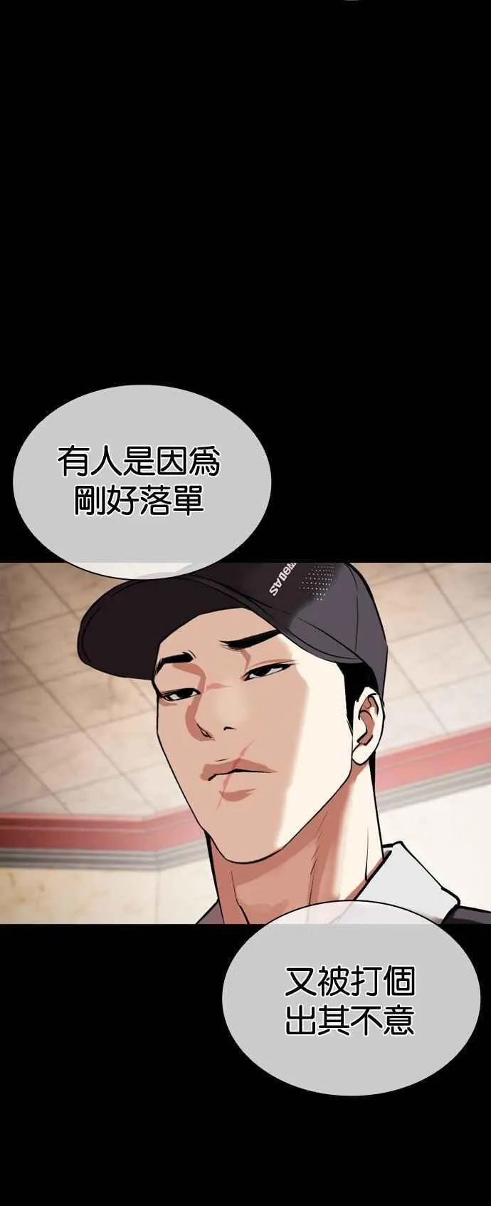 [第506话] 打倒宗健 [05] 第10页
