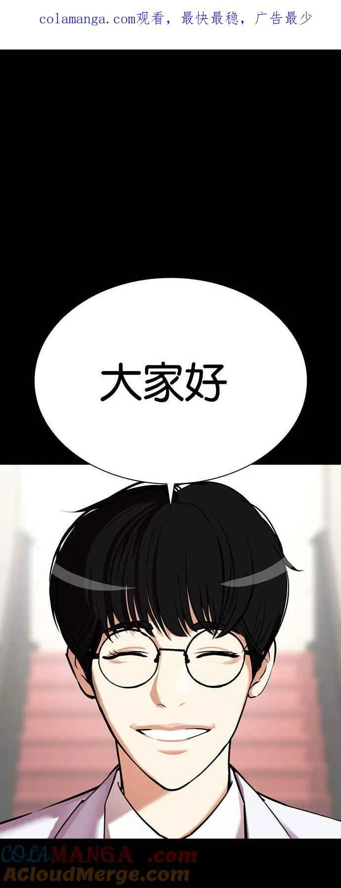 [第506话] 打倒宗健 [05] 第1页