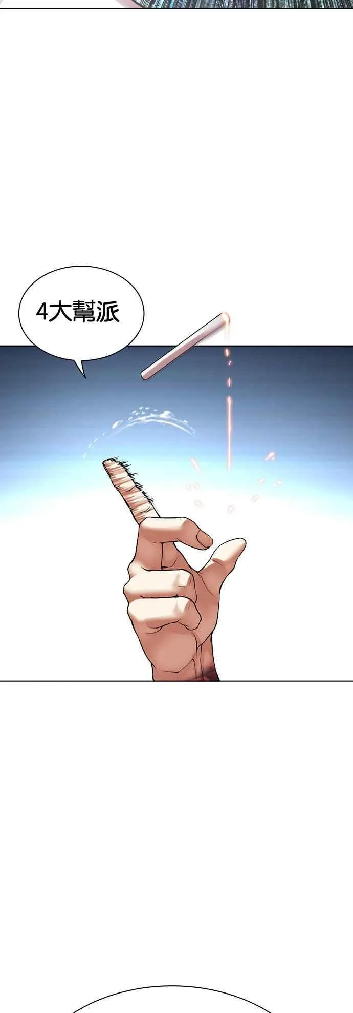 [第506话] 打倒宗健 [05] 第15页