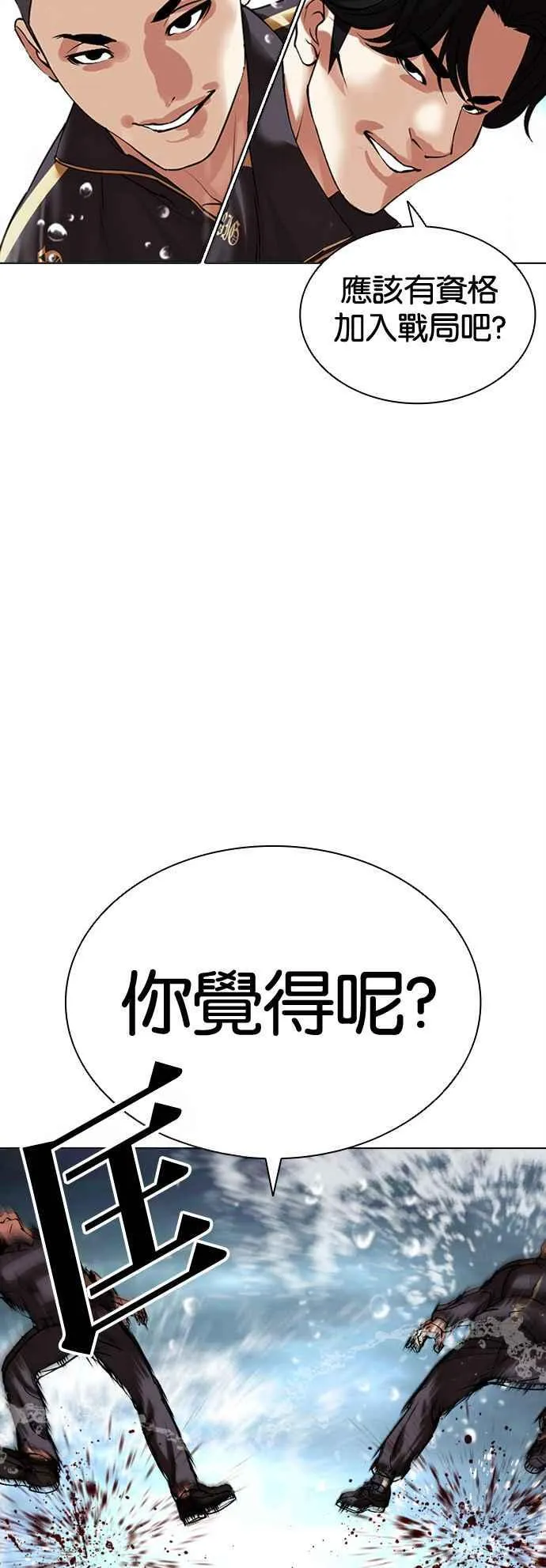 [第506话] 打倒宗健 [05] 第28页