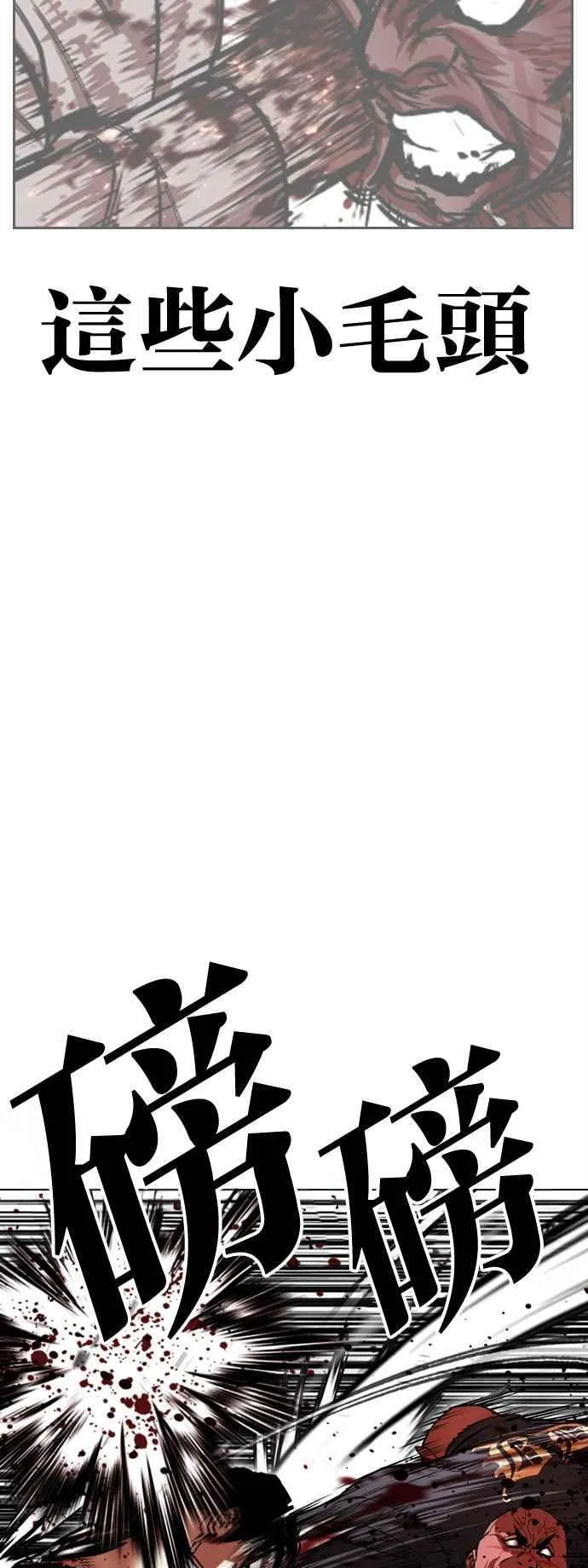 [第506话] 打倒宗健 [05] 第63页