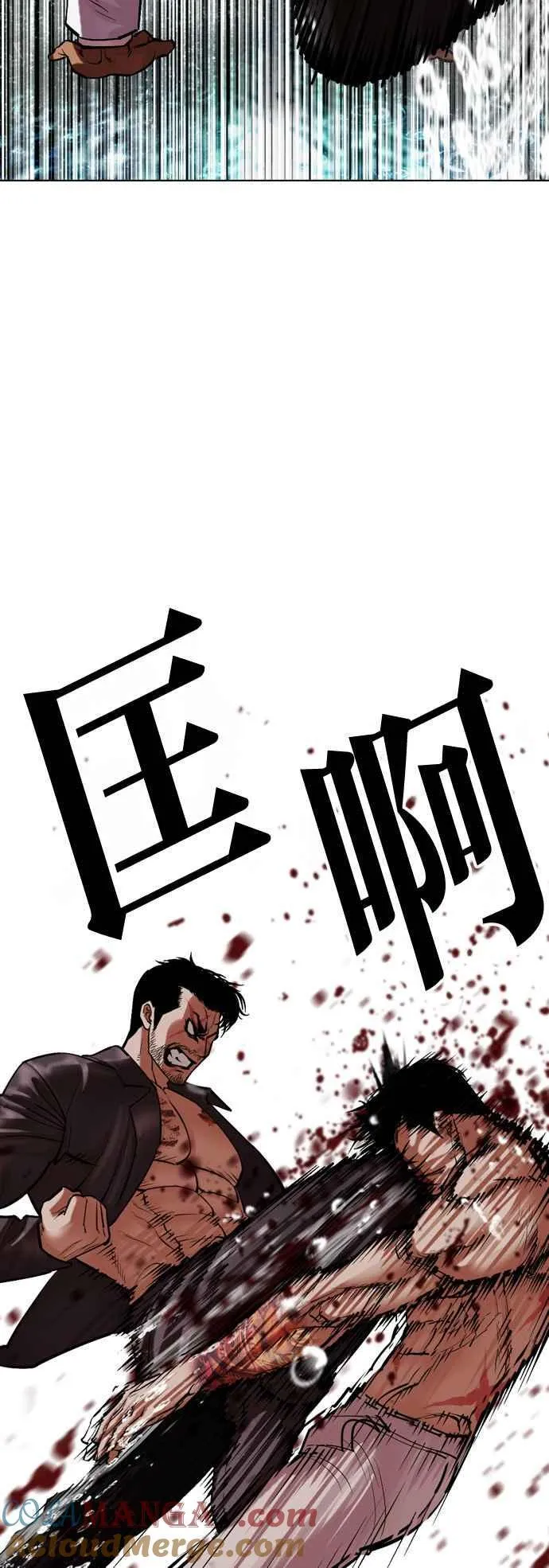 [第506话] 打倒宗健 [05] 第97页