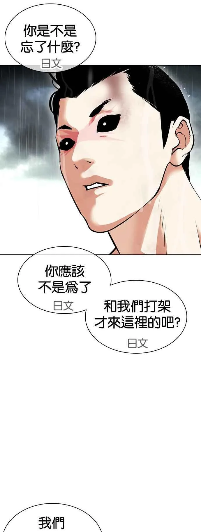 [第506话] 打倒宗健 [05] 第110页