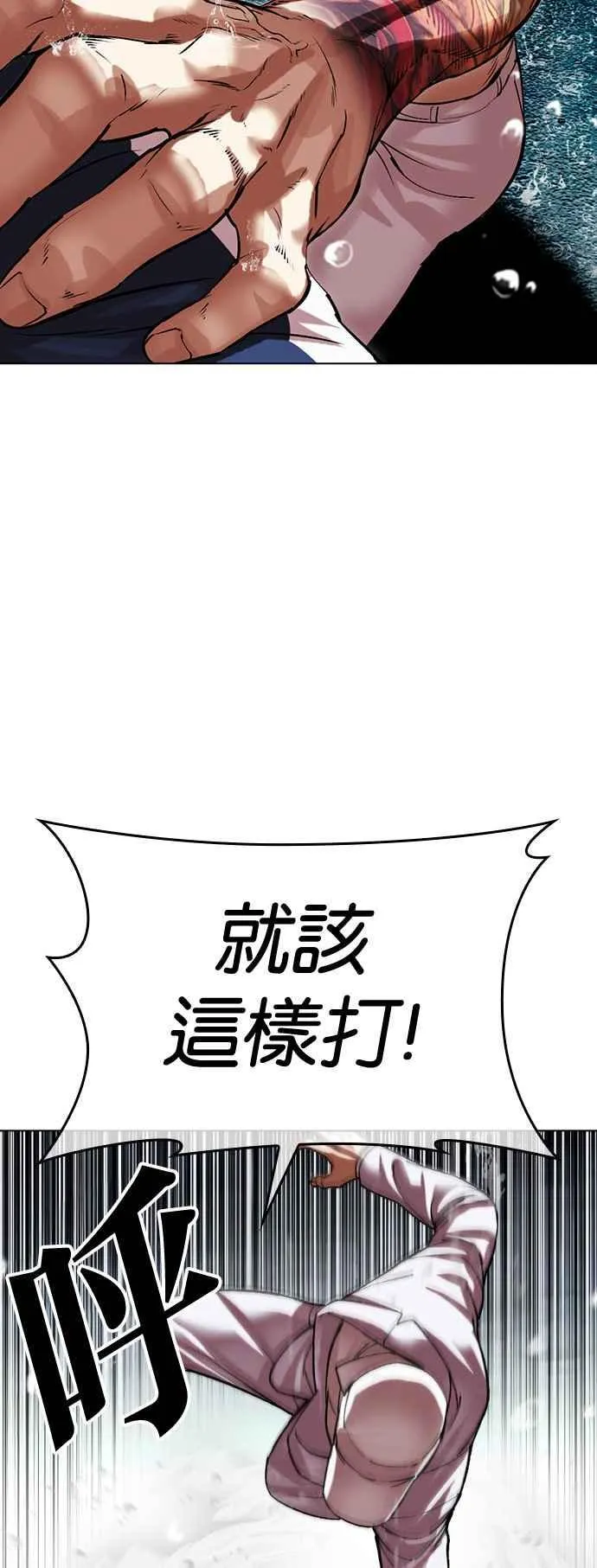 [第506话] 打倒宗健 [05] 第83页