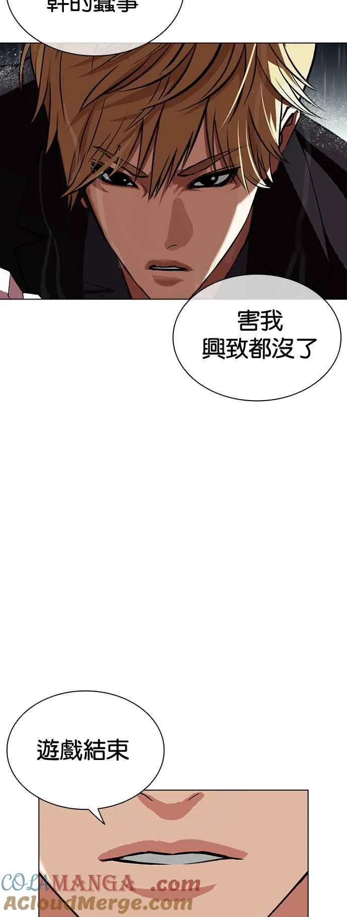 [第506话] 打倒宗健 [05] 第117页