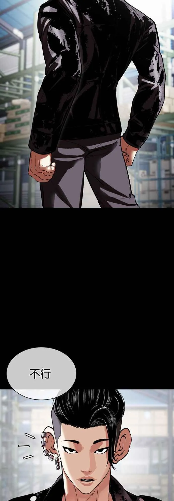 [第507话] 打倒宗健 [06] 第35页