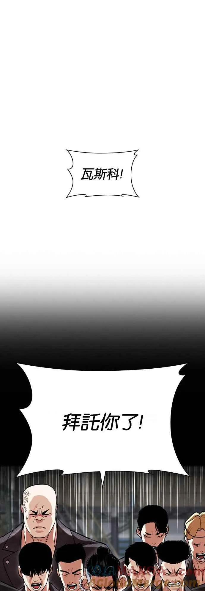 [第507话] 打倒宗健 [06] 第33页