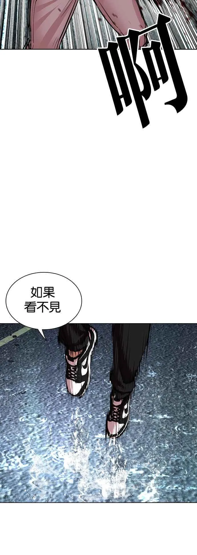 [第507话] 打倒宗健 [06] 第48页