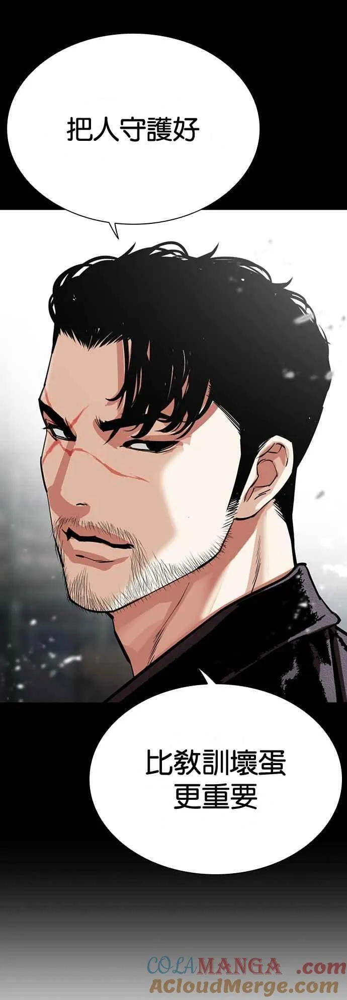 [第507话] 打倒宗健 [06] 第37页