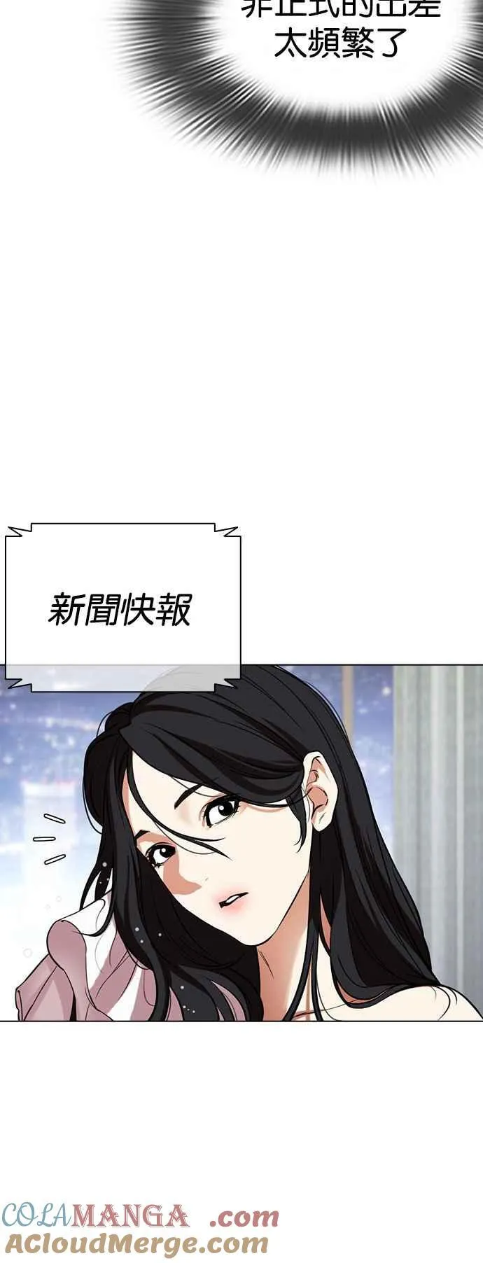[第507话] 打倒宗健 [06] 第5页