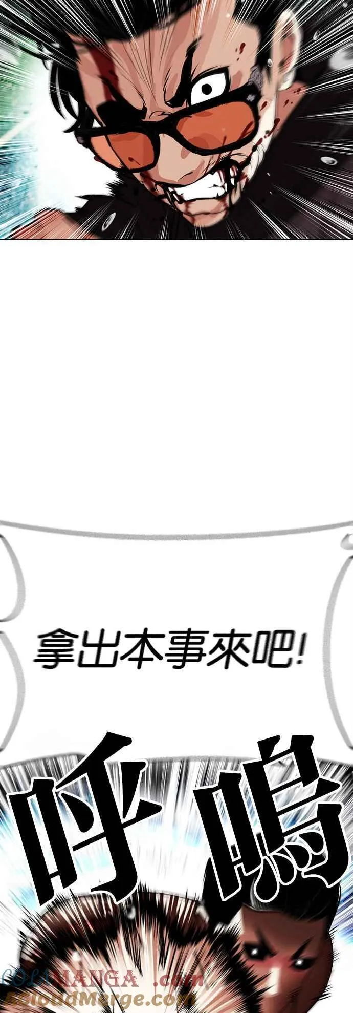 [第507话] 打倒宗健 [06] 第57页