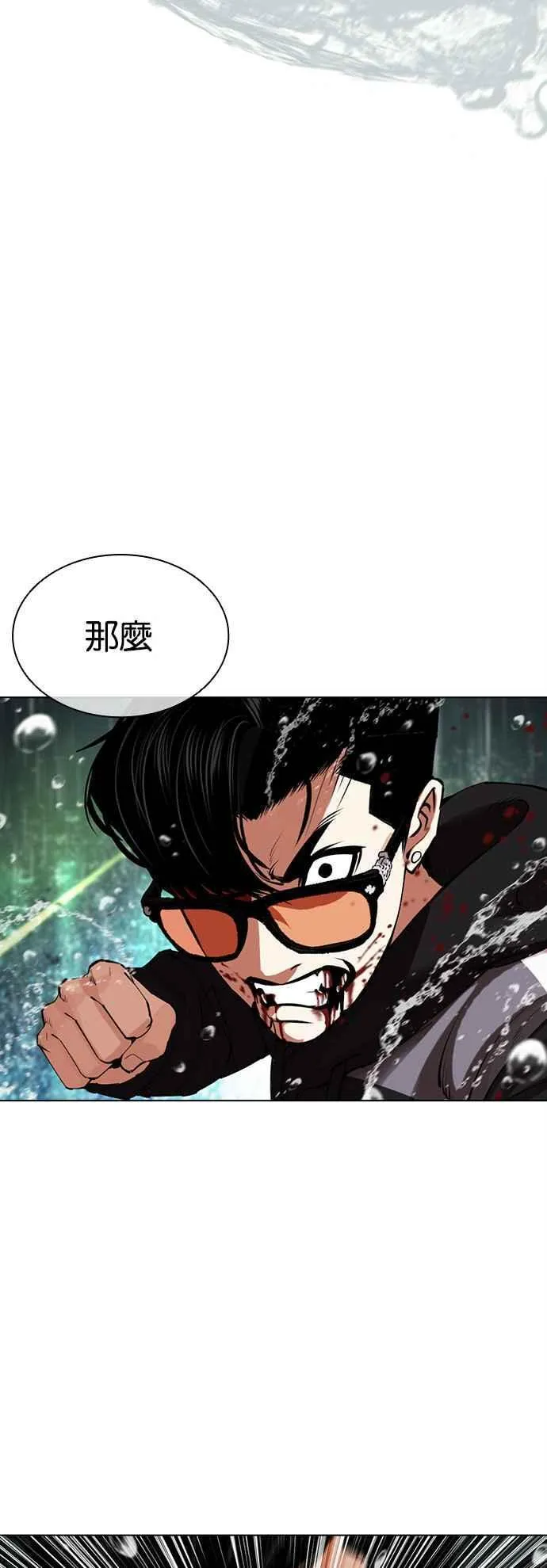 [第507话] 打倒宗健 [06] 第56页