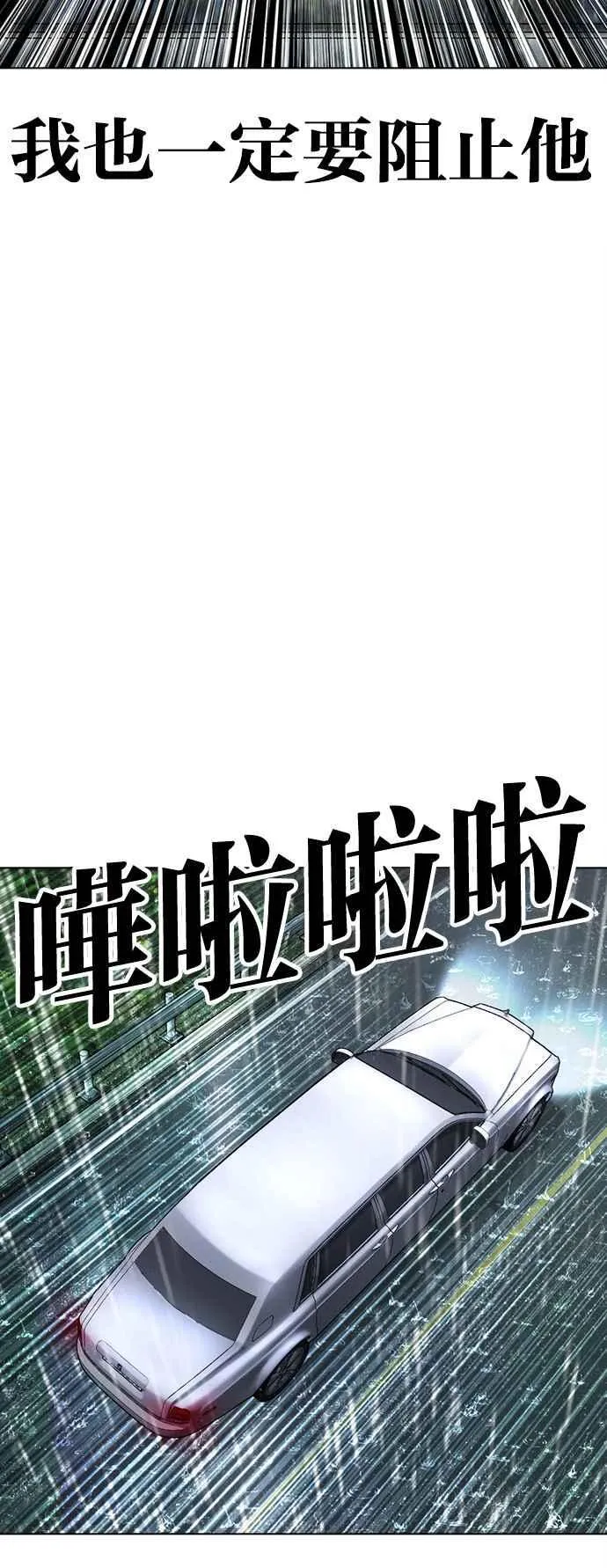 [第507话] 打倒宗健 [06] 第83页