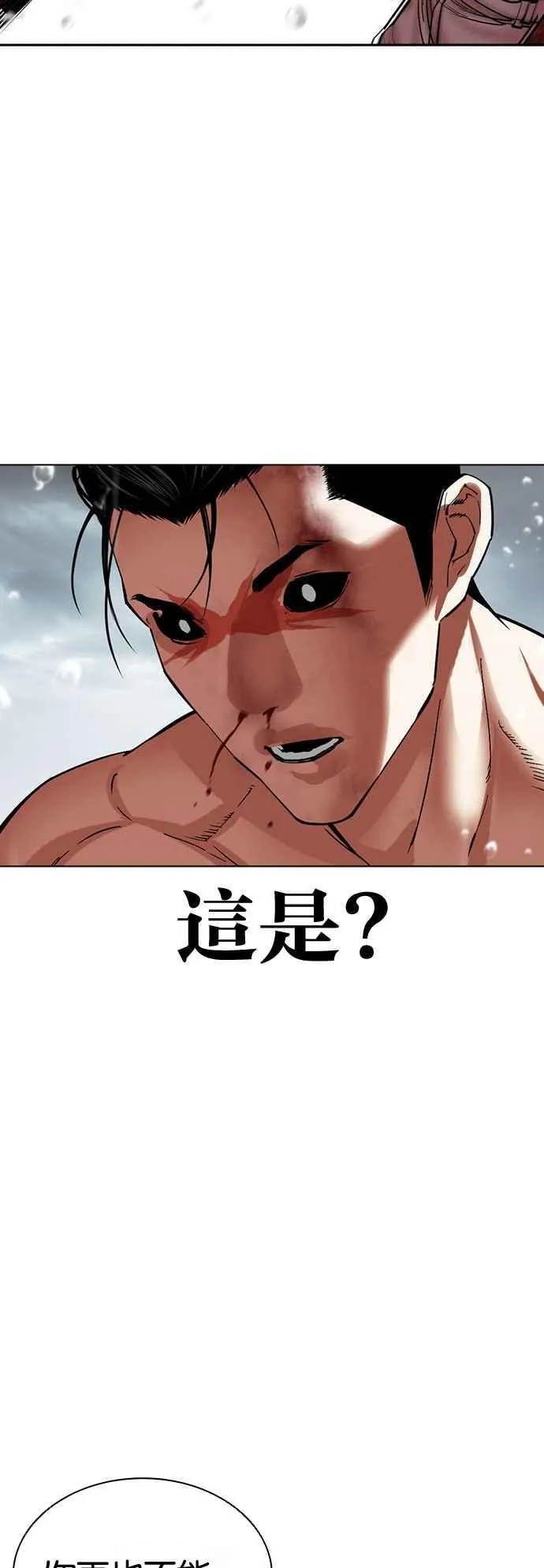 [第507话] 打倒宗健 [06] 第39页