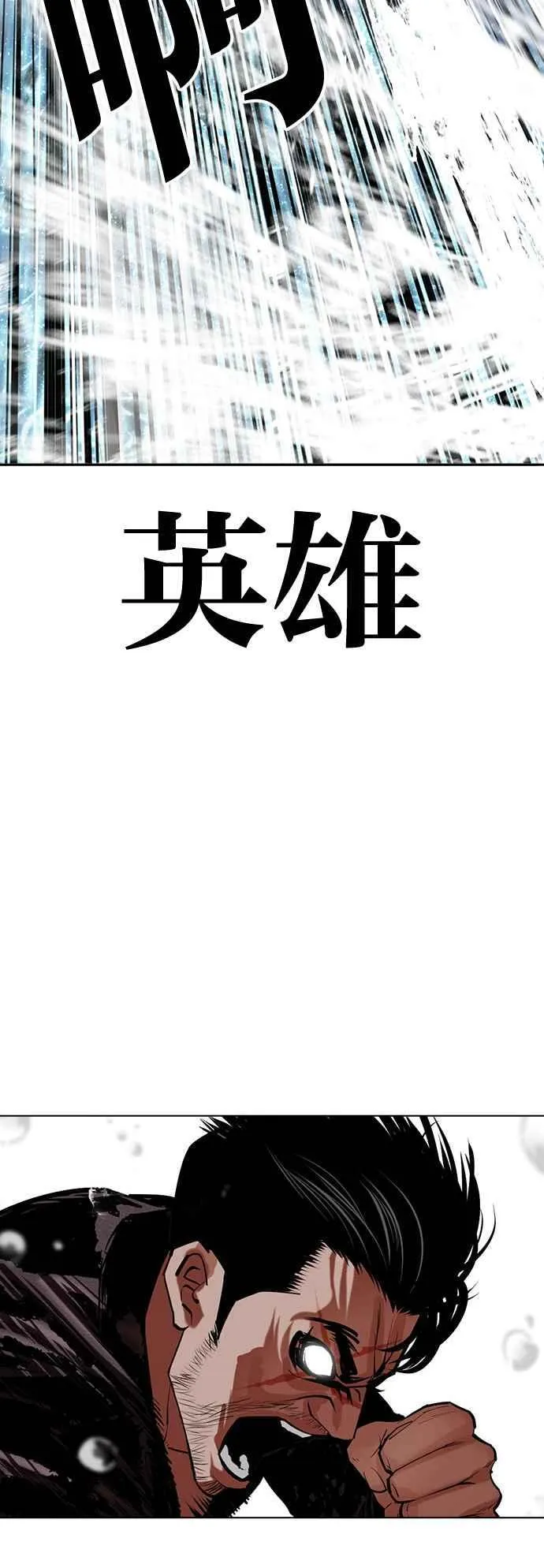 [第507话] 打倒宗健 [06] 第32页