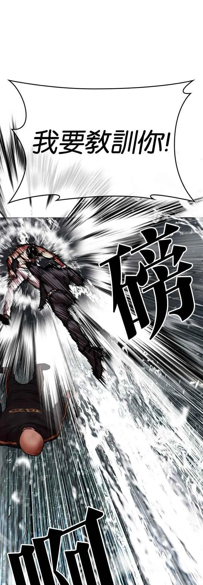 [第507话] 打倒宗健 [06] 第31页