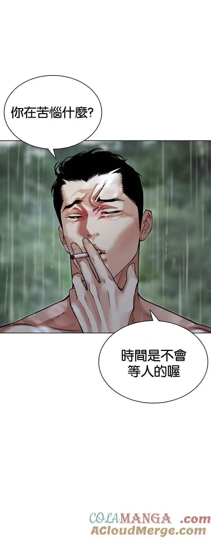 [第507话] 打倒宗健 [06] 第105页